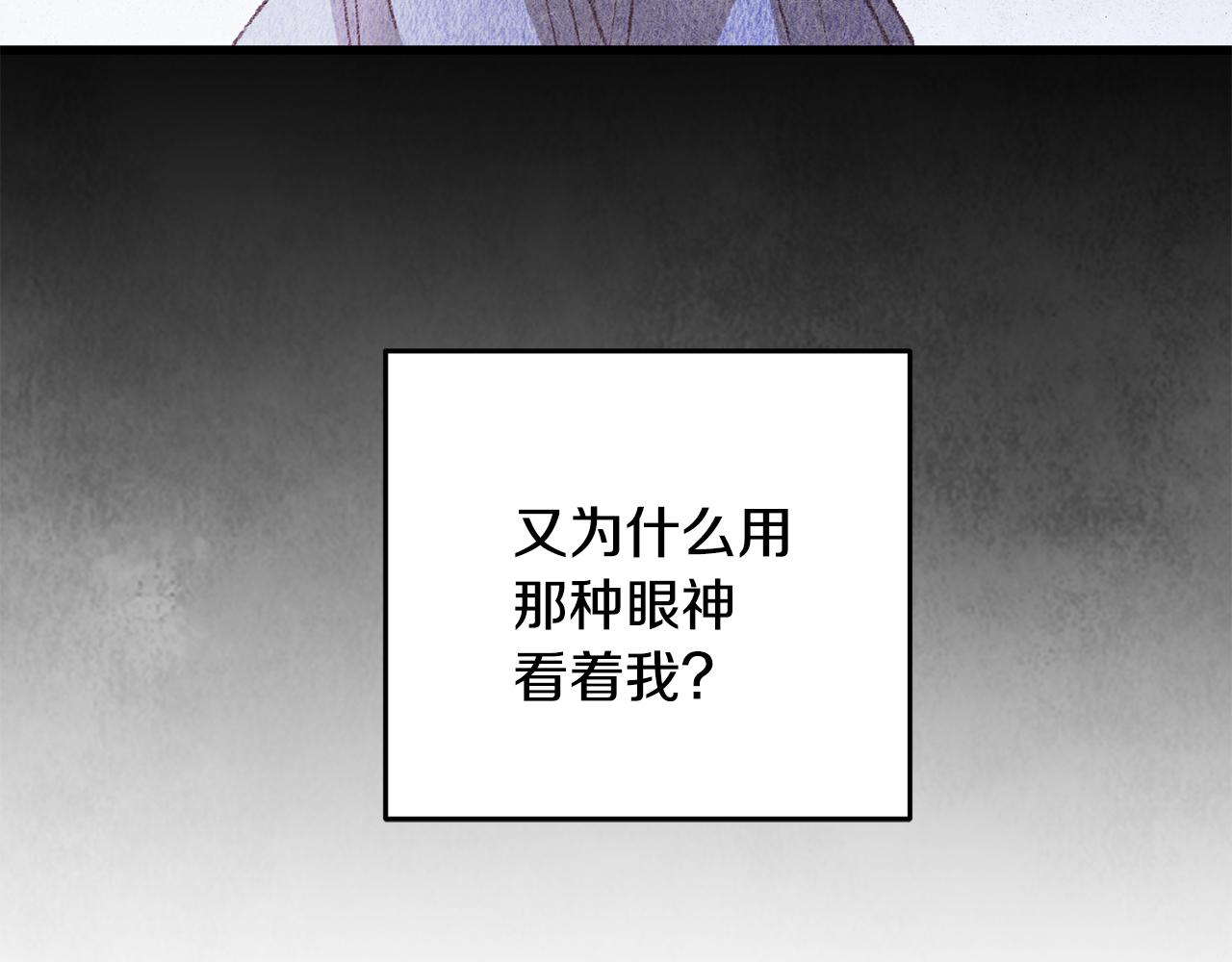 《醉蝶冷月》第61章 让人心烦 第38页