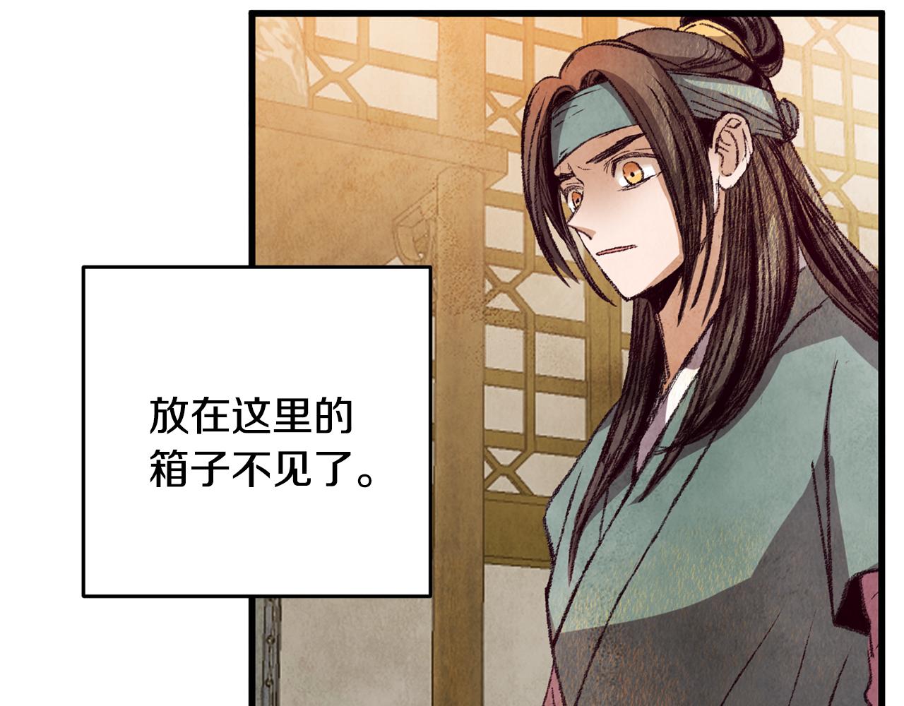 《醉蝶冷月》第61章 让人心烦 第3页