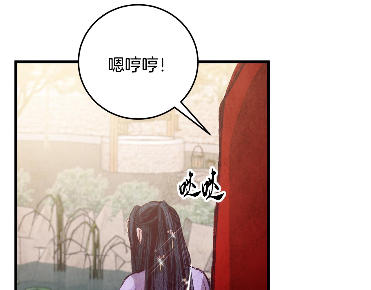 《醉蝶冷月》第61章 让人心烦 第41页