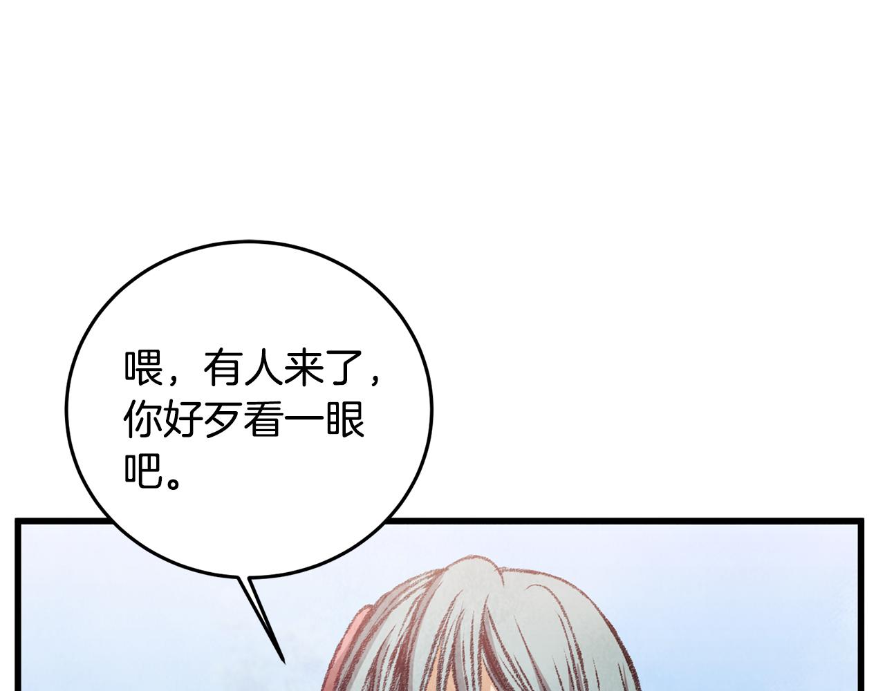 《醉蝶冷月》第61章 让人心烦 第43页