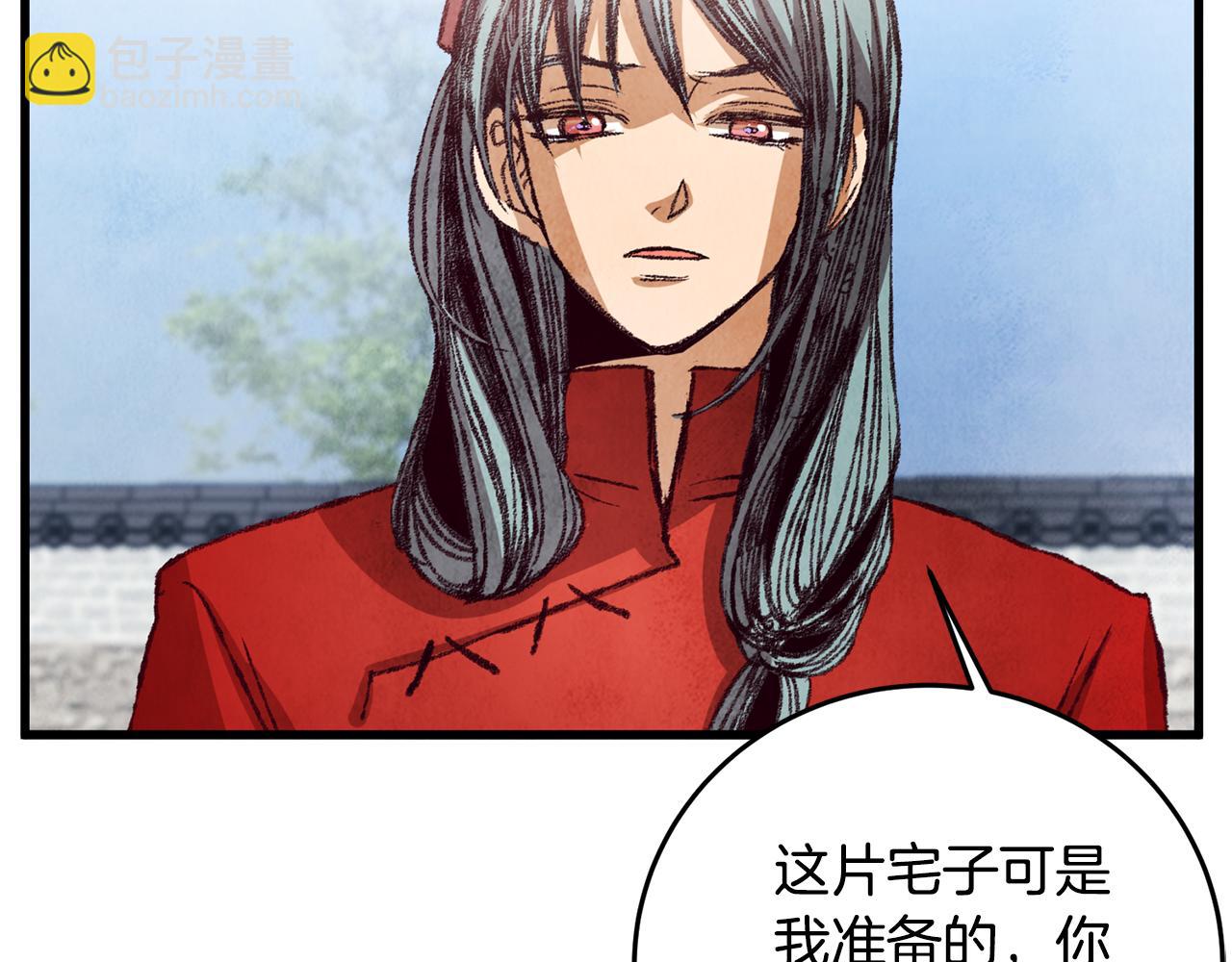 《醉蝶冷月》第61章 让人心烦 第44页