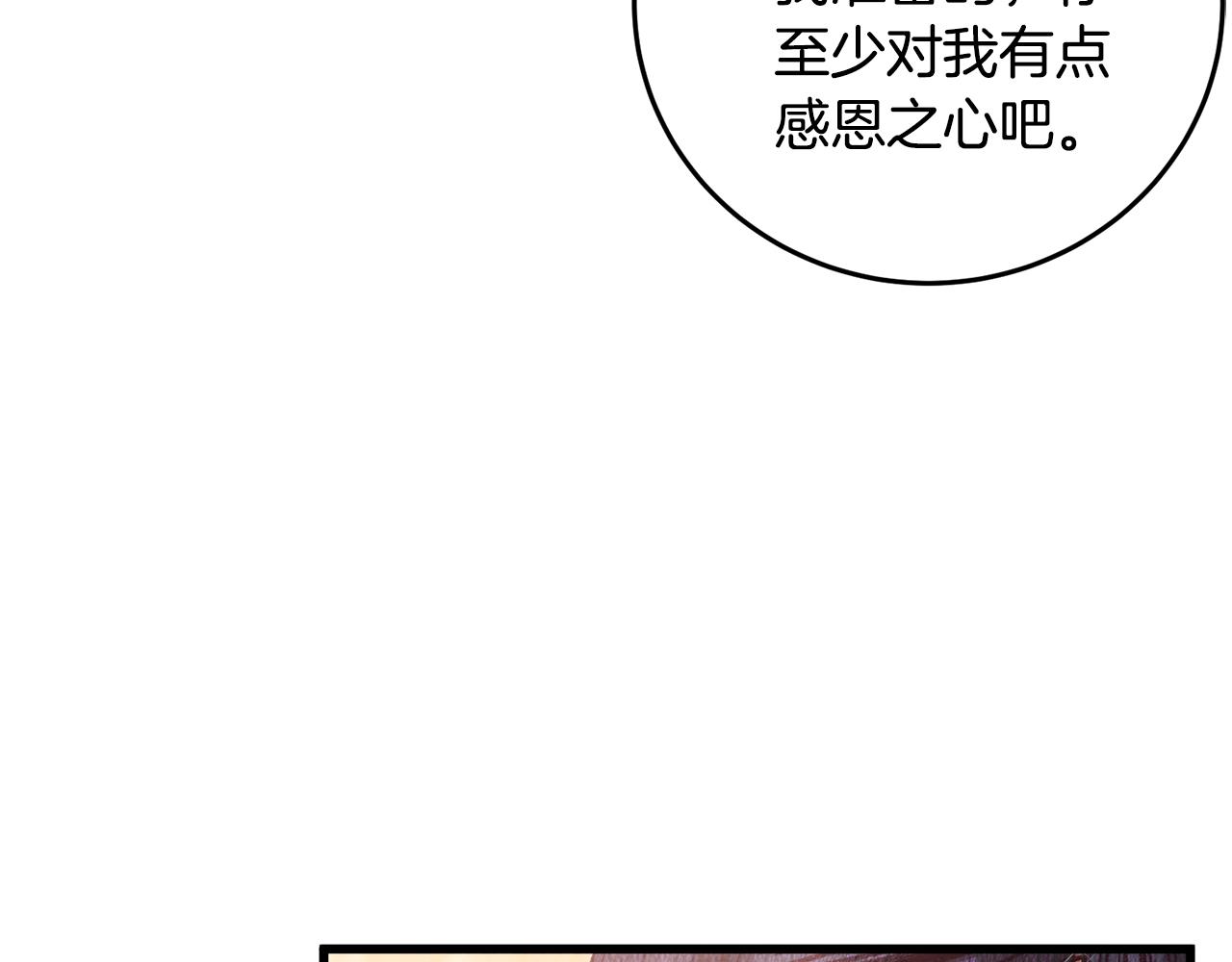 《醉蝶冷月》第61章 让人心烦 第45页