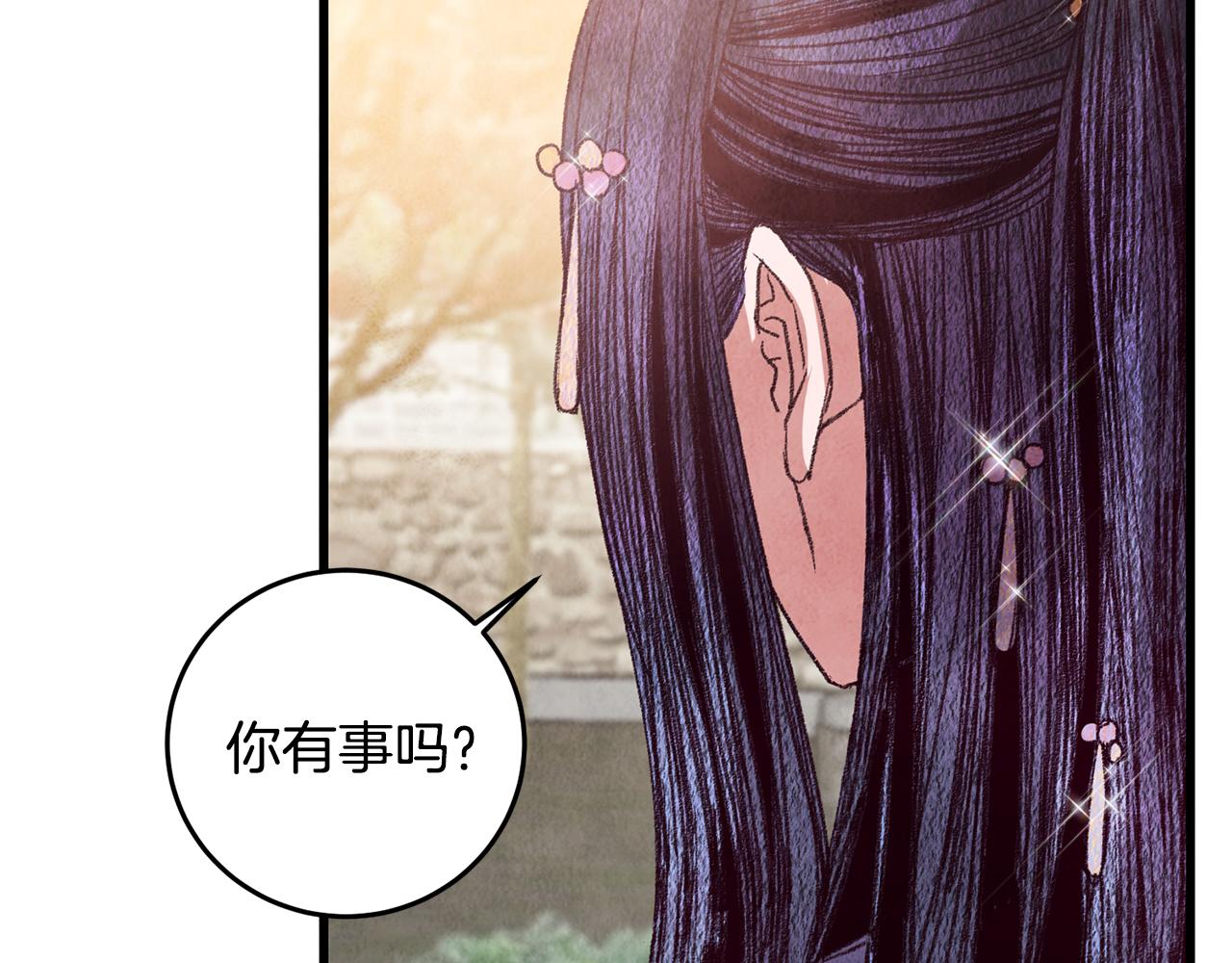 《醉蝶冷月》第61章 让人心烦 第46页