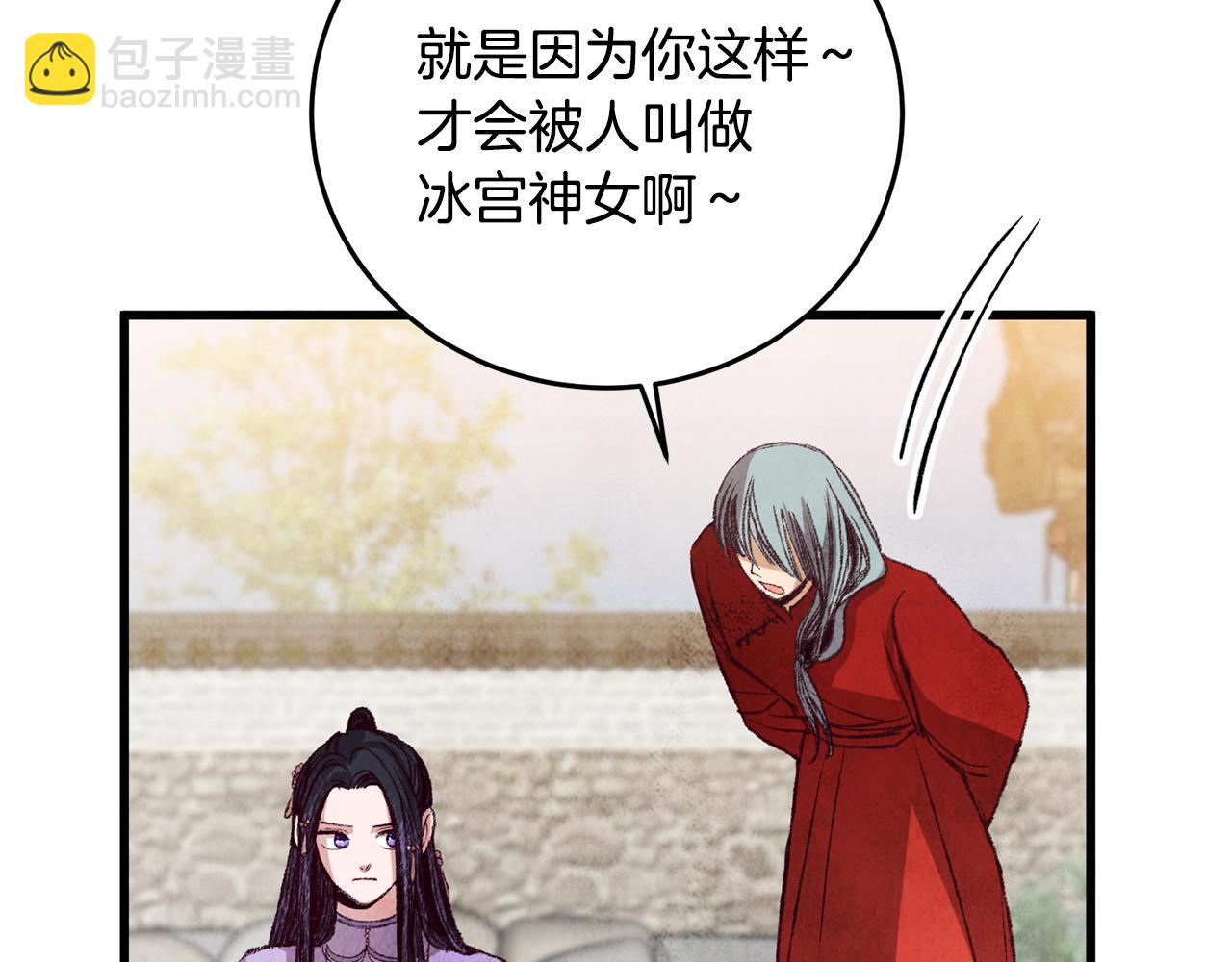 《醉蝶冷月》第61章 让人心烦 第48页
