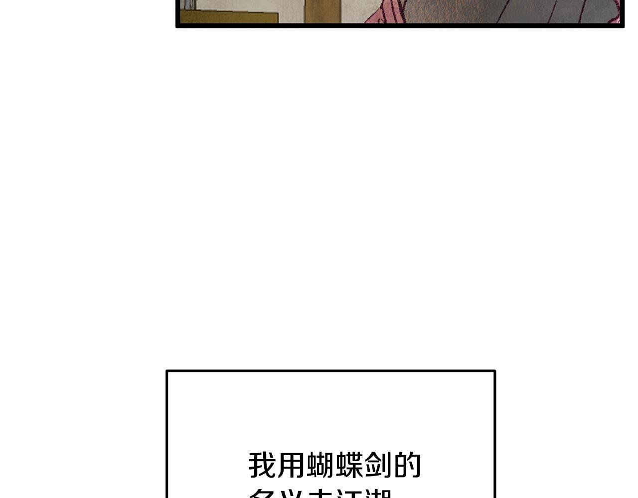 《醉蝶冷月》第61章 让人心烦 第4页
