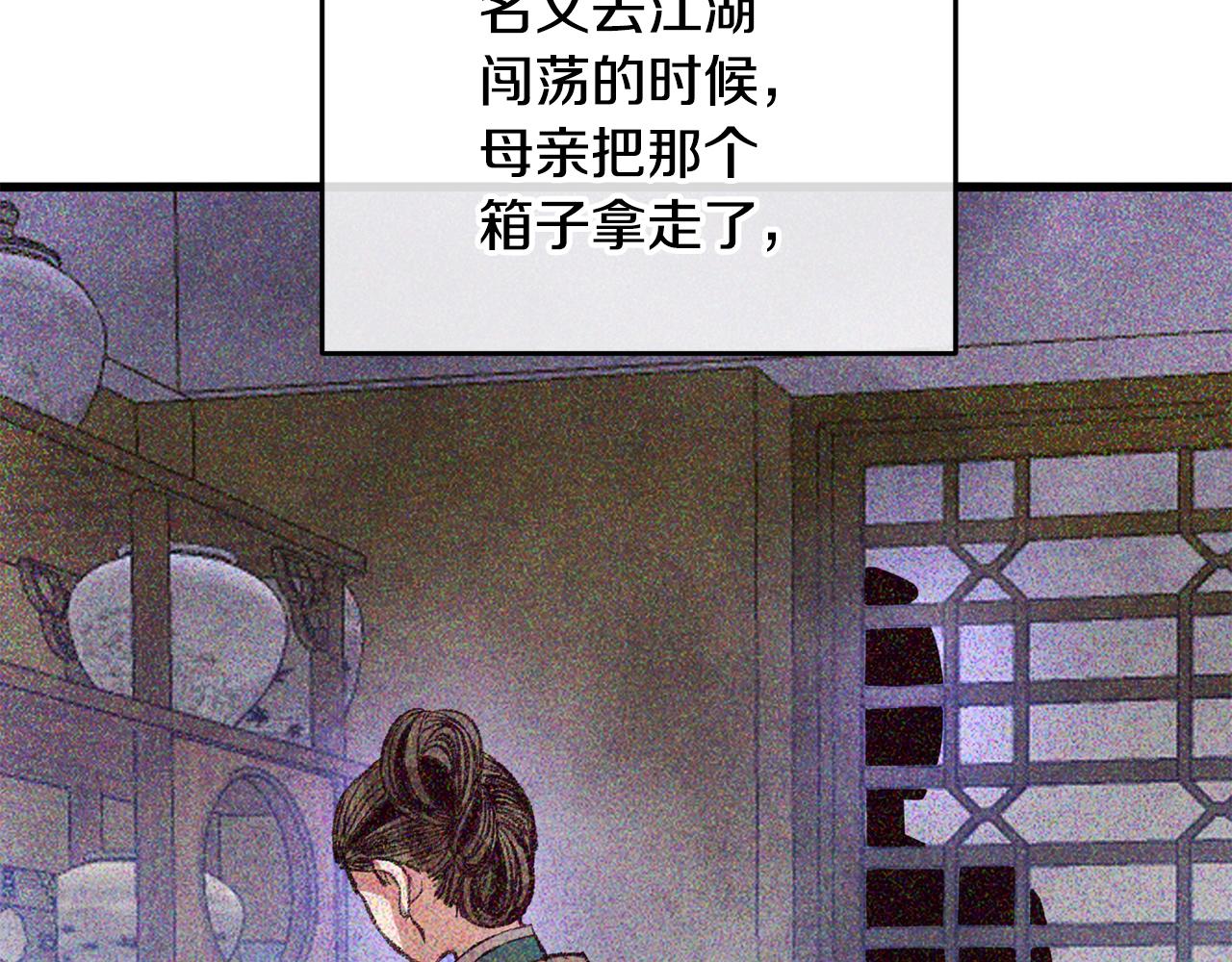 《醉蝶冷月》第61章 让人心烦 第5页