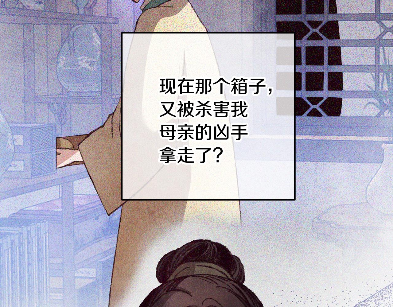 《醉蝶冷月》第61章 让人心烦 第6页