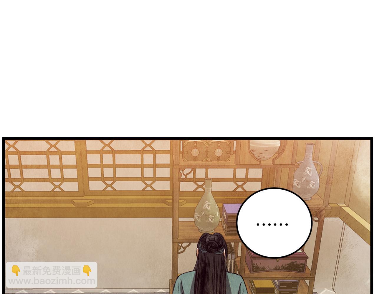 《醉蝶冷月》第61章 让人心烦 第9页