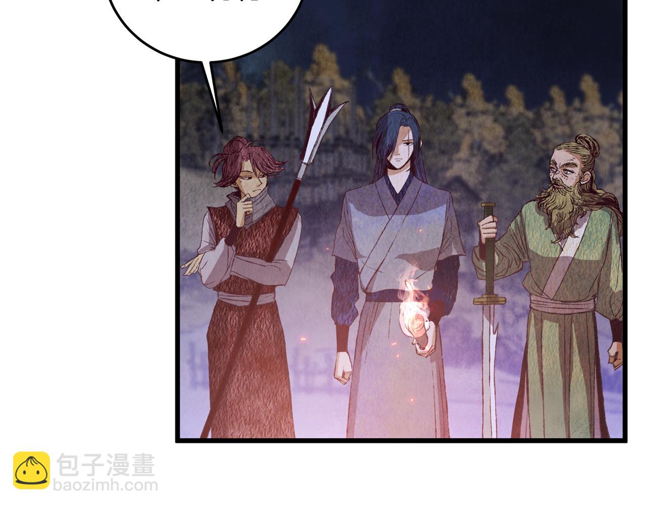 《醉蝶冷月》第63话 漫长夜晚 第10页