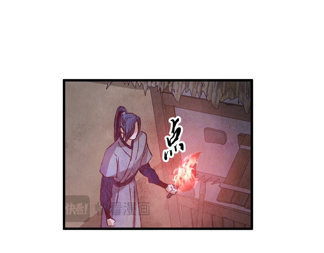 《醉蝶冷月》第63话 漫长夜晚 第20页