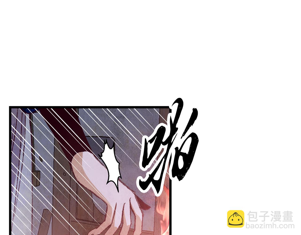 《醉蝶冷月》第63话 漫长夜晚 第21页