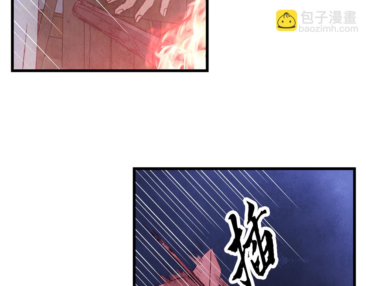 《醉蝶冷月》第63话 漫长夜晚 第22页