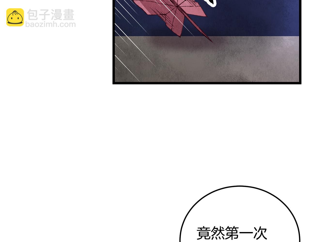《醉蝶冷月》第63话 漫长夜晚 第23页