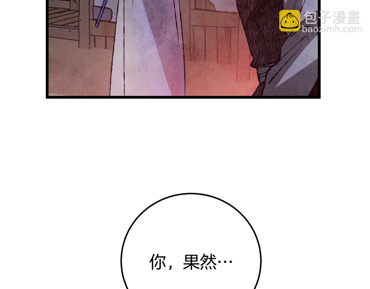 《醉蝶冷月》第63话 漫长夜晚 第25页