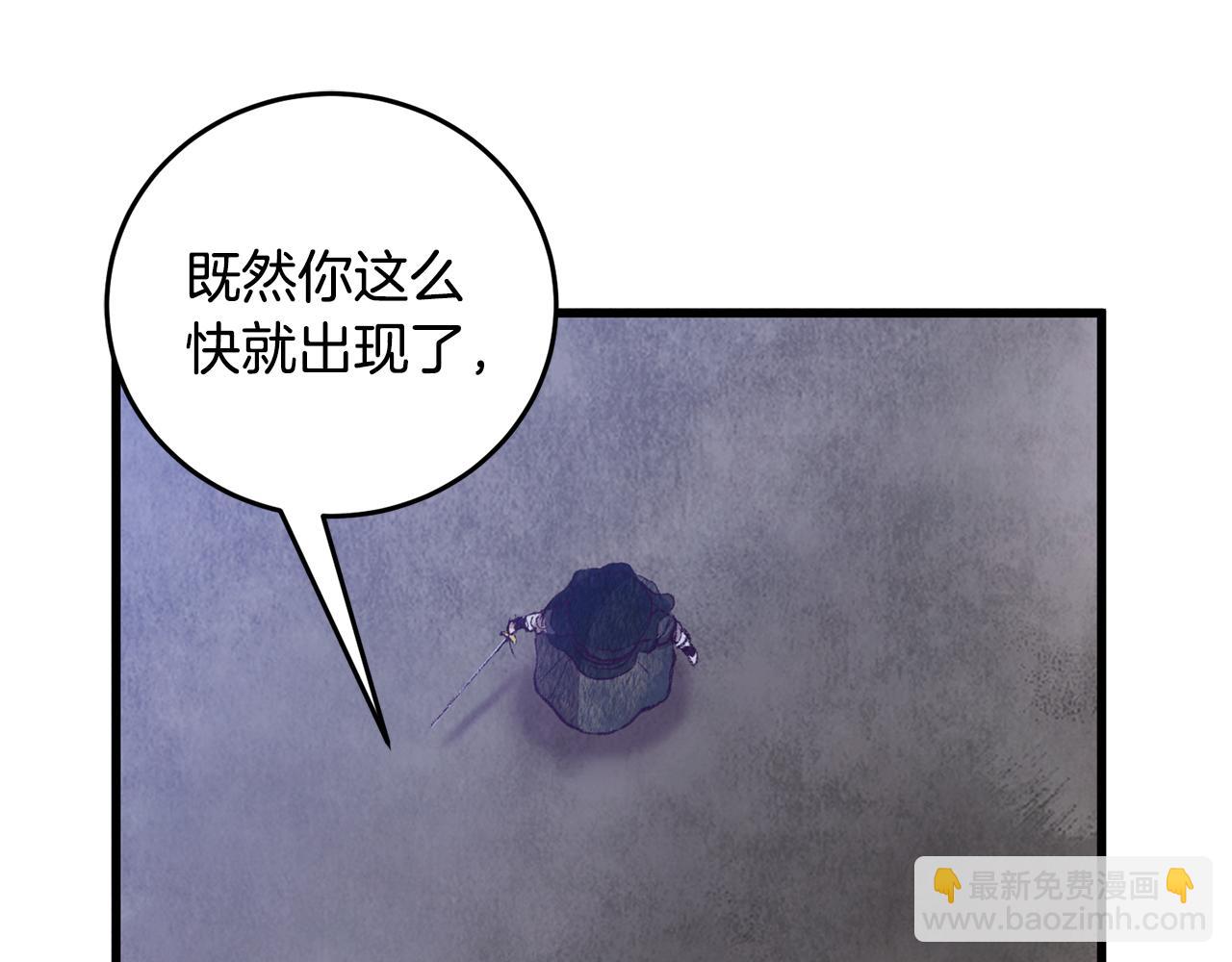 《醉蝶冷月》第63话 漫长夜晚 第34页