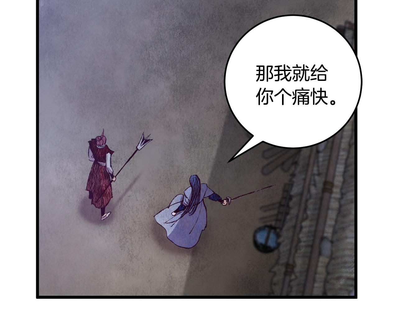 《醉蝶冷月》第63话 漫长夜晚 第35页