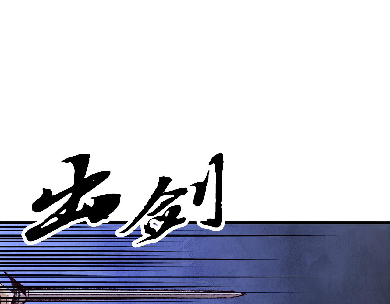《醉蝶冷月》第63话 漫长夜晚 第36页