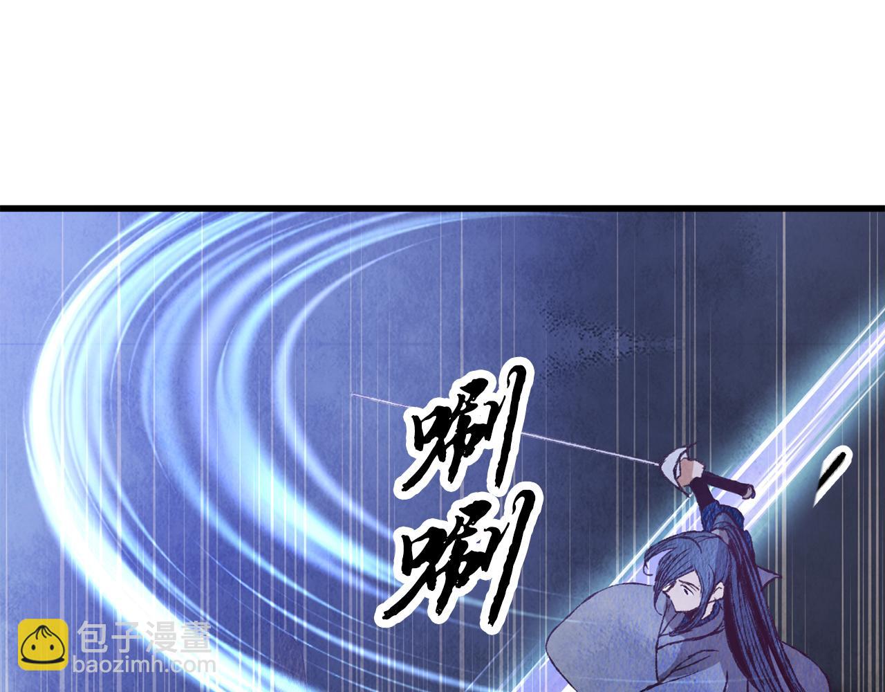 《醉蝶冷月》第63话 漫长夜晚 第38页