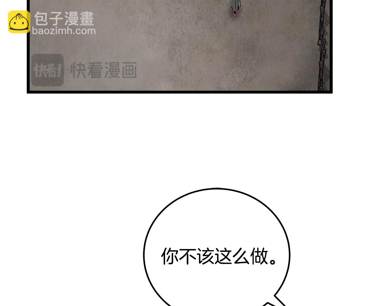 《醉蝶冷月》第63话 漫长夜晚 第3页