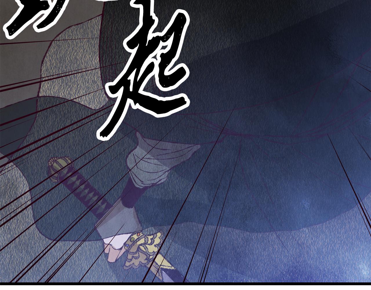 《醉蝶冷月》第63话 漫长夜晚 第41页