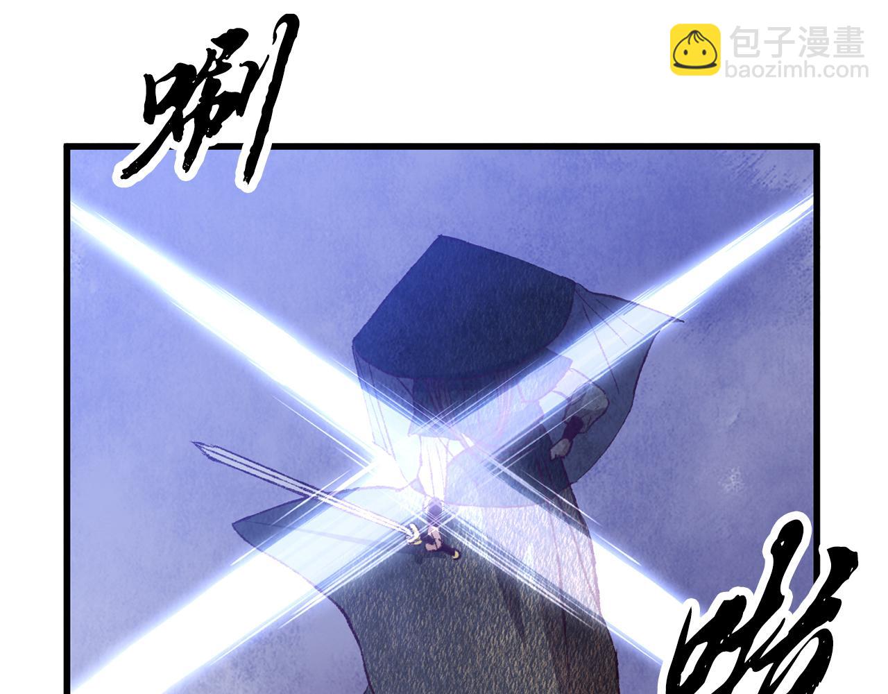 《醉蝶冷月》第63话 漫长夜晚 第43页