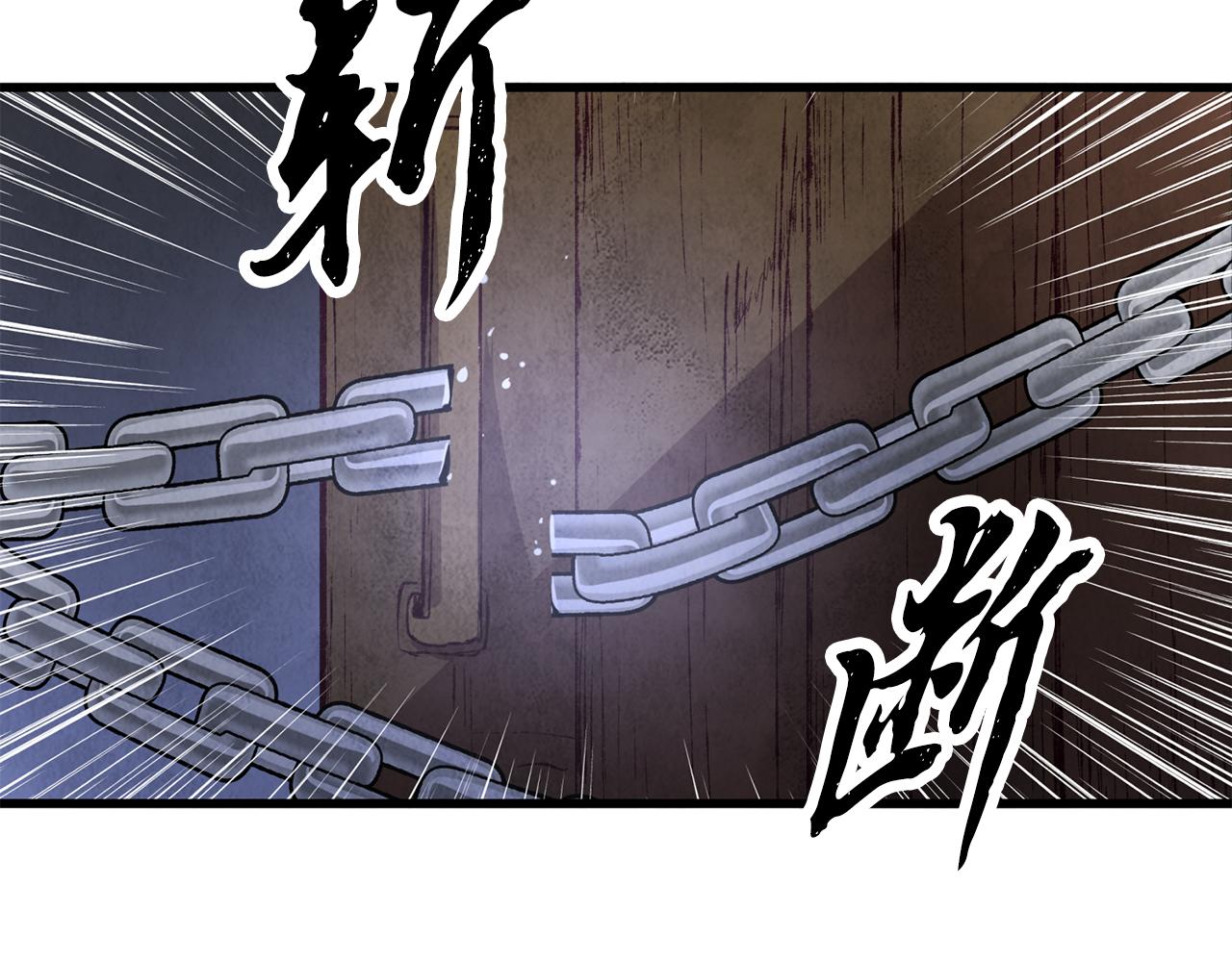《醉蝶冷月》第63话 漫长夜晚 第45页