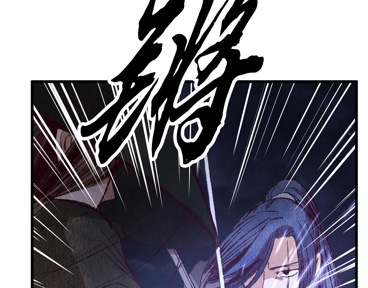 《醉蝶冷月》第63话 漫长夜晚 第49页
