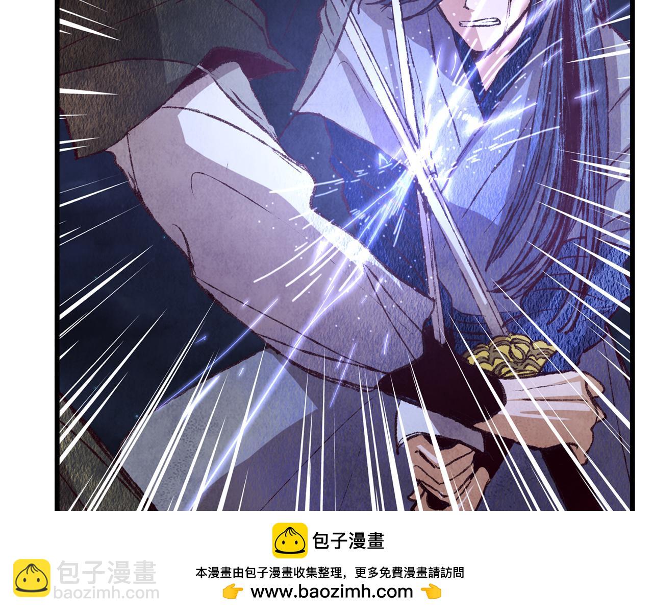 《醉蝶冷月》第63话 漫长夜晚 第50页