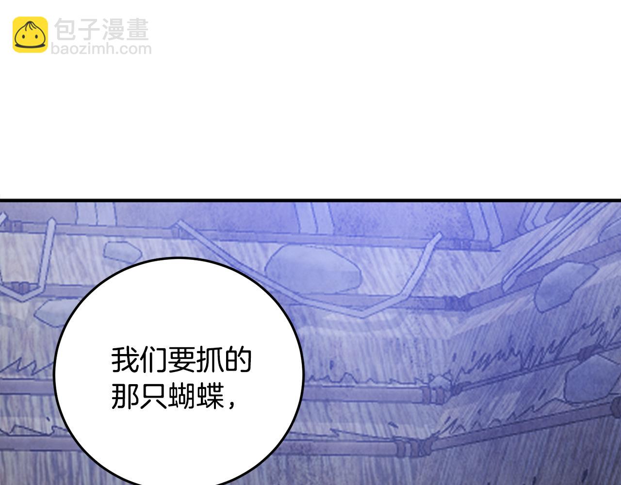 《醉蝶冷月》第63话 漫长夜晚 第7页