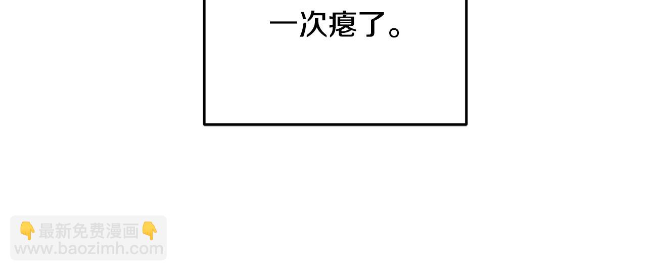 《醉蝶冷月》第64话 同路人 第15页
