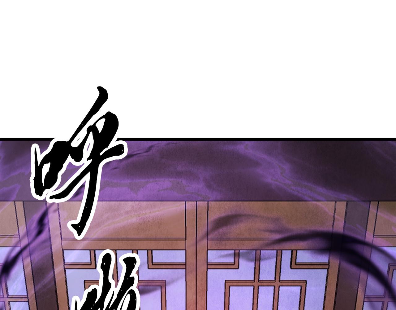《醉蝶冷月》第64话 同路人 第1页