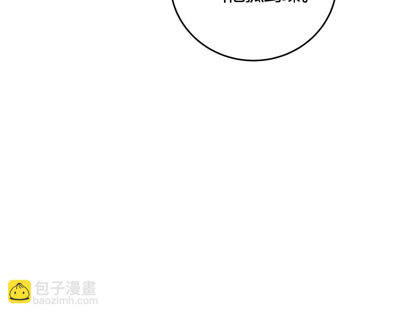 《醉蝶冷月》第64话 同路人 第27页
