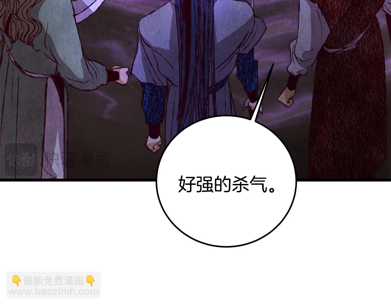 《醉蝶冷月》第64话 同路人 第3页