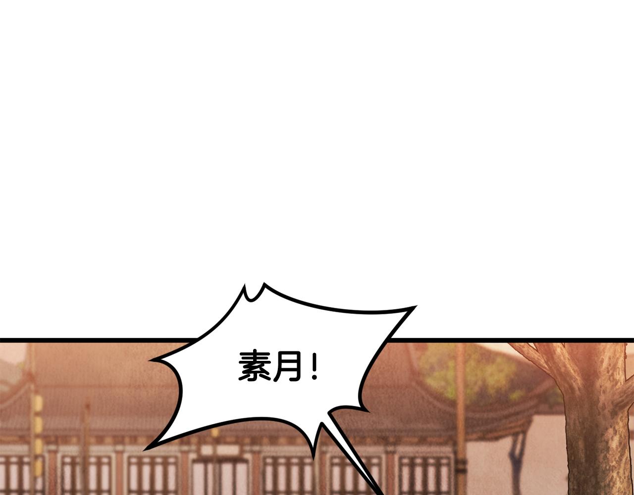 《醉蝶冷月》第62话 走火入魔 第1页