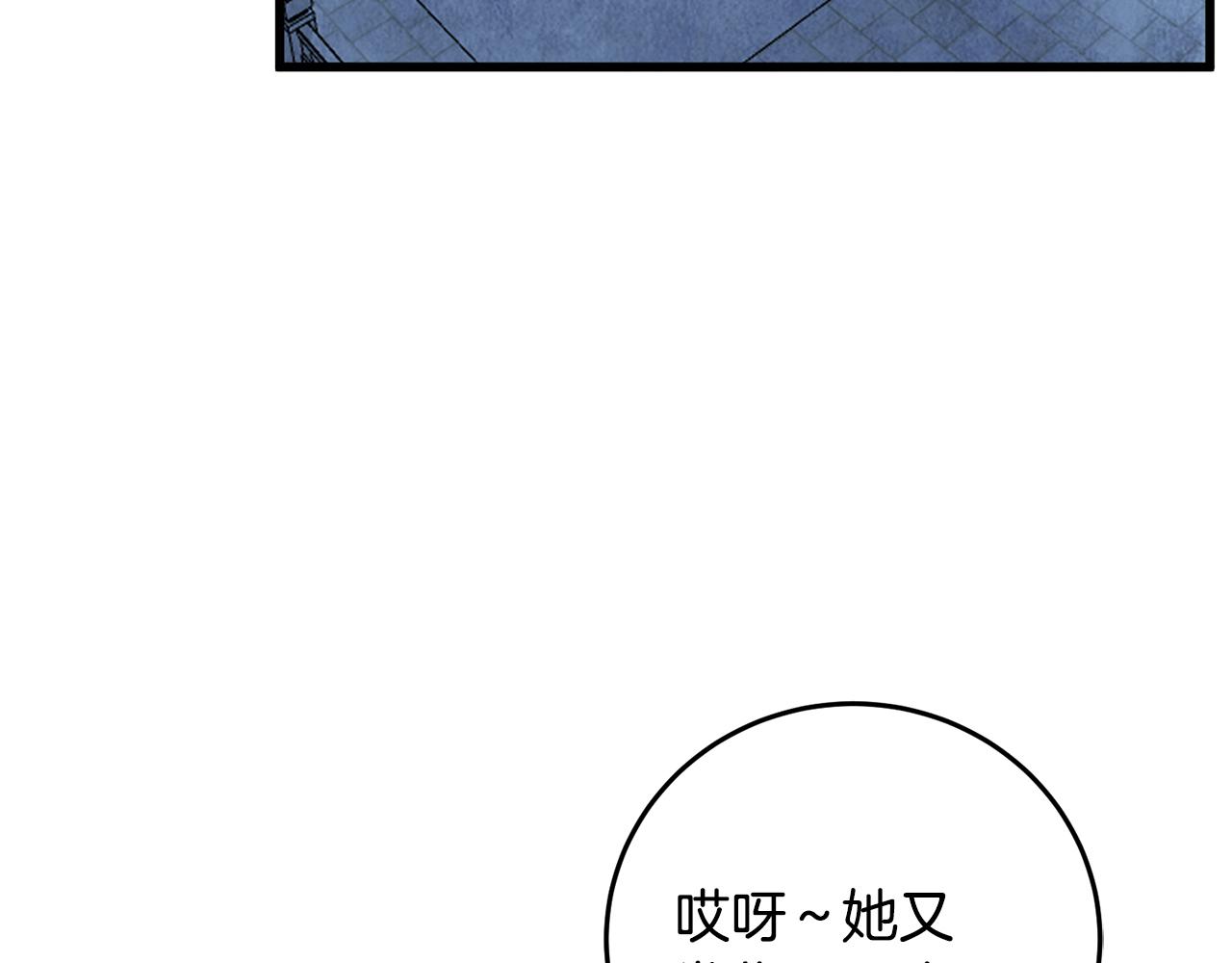 《醉蝶冷月》第62话 走火入魔 第25页