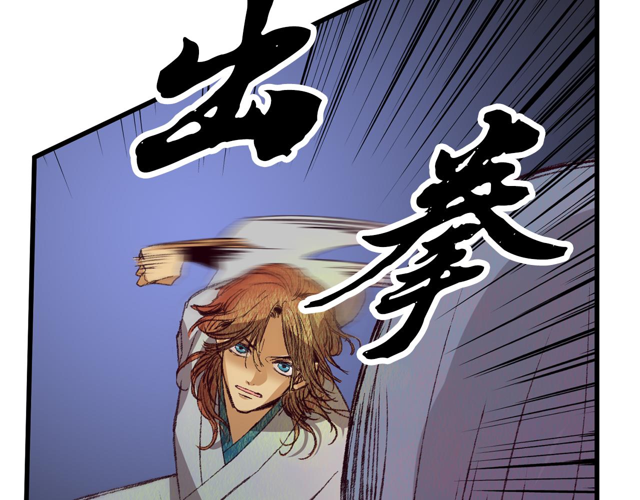 《醉蝶冷月》第62话 走火入魔 第39页