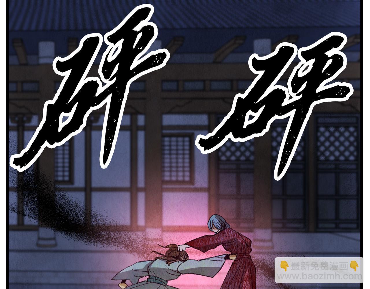 《醉蝶冷月》第62话 走火入魔 第44页