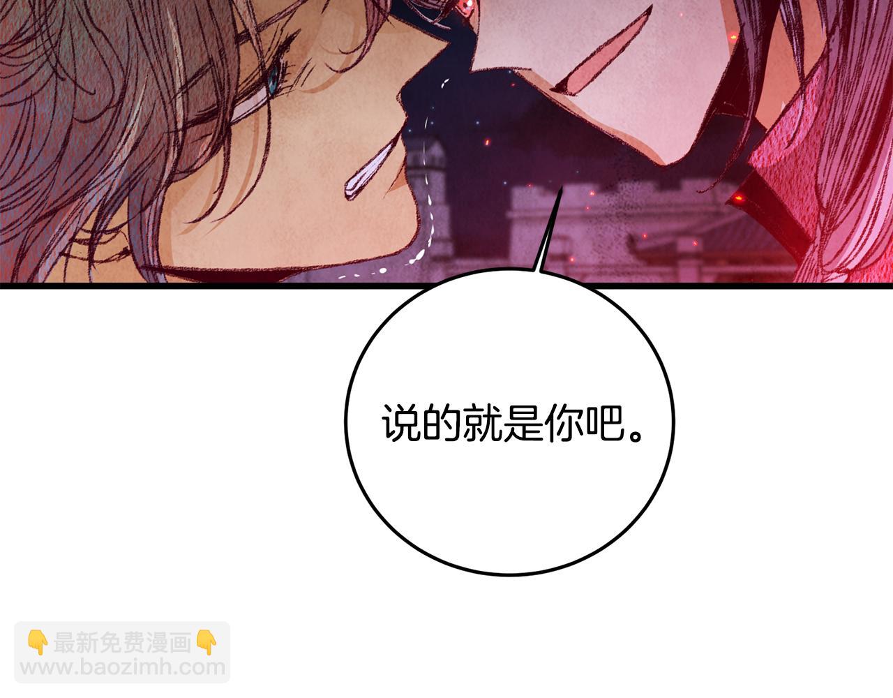 《醉蝶冷月》第62话 走火入魔 第49页