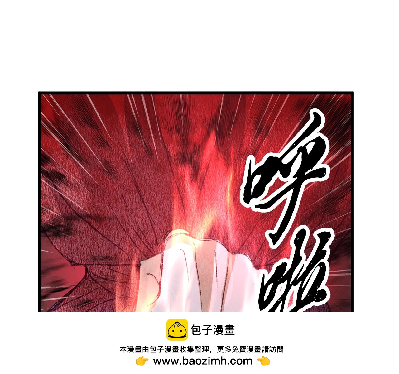 《醉蝶冷月》第62话 走火入魔 第50页