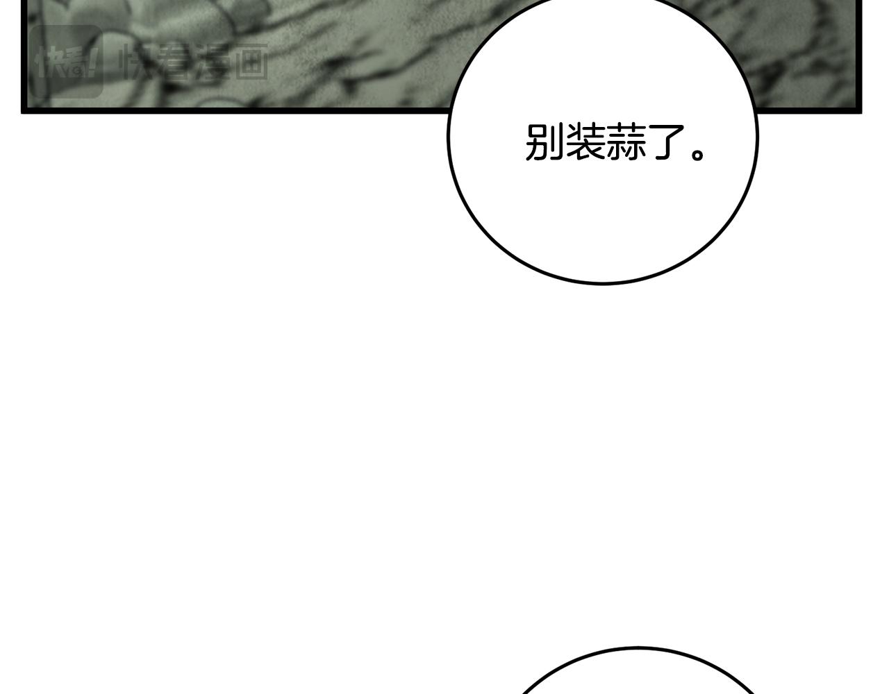 《醉蝶冷月》第65话 再次离去 第11页