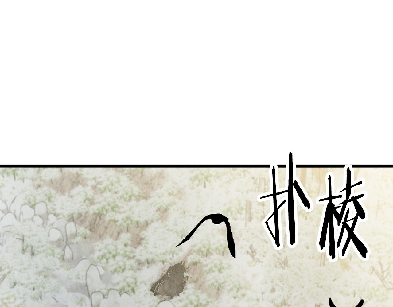 《醉蝶冷月》第65话 再次离去 第15页