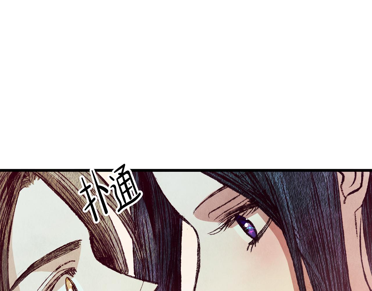 《醉蝶冷月》第65话 再次离去 第1页