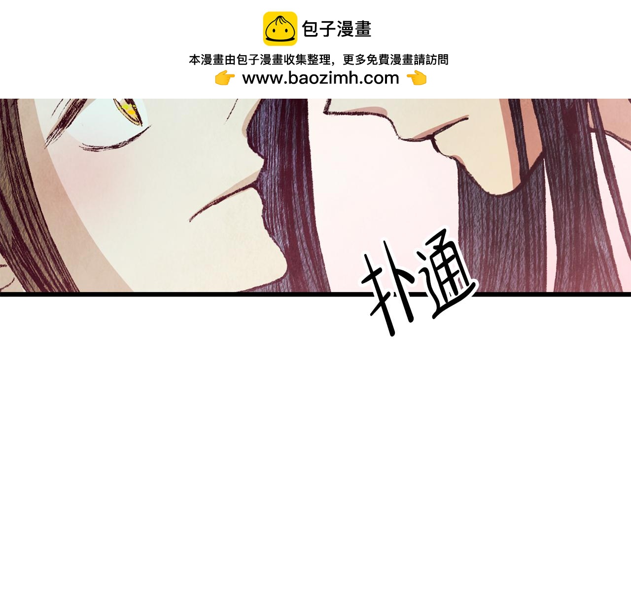 《醉蝶冷月》第65话 再次离去 第2页