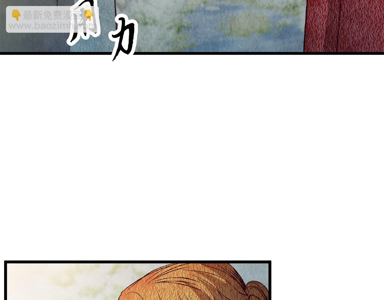 《醉蝶冷月》第65话 再次离去 第33页