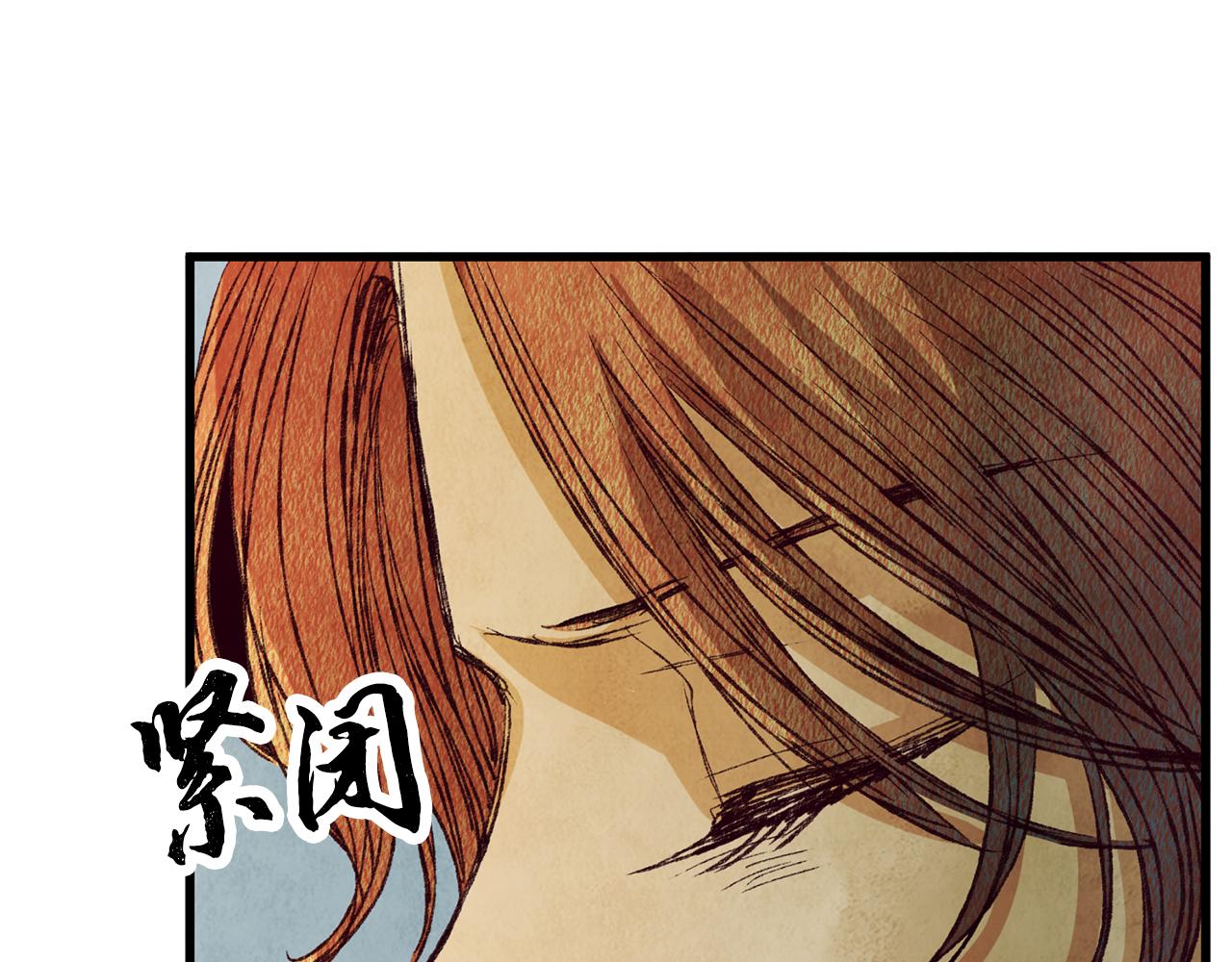 《醉蝶冷月》第65话 再次离去 第35页