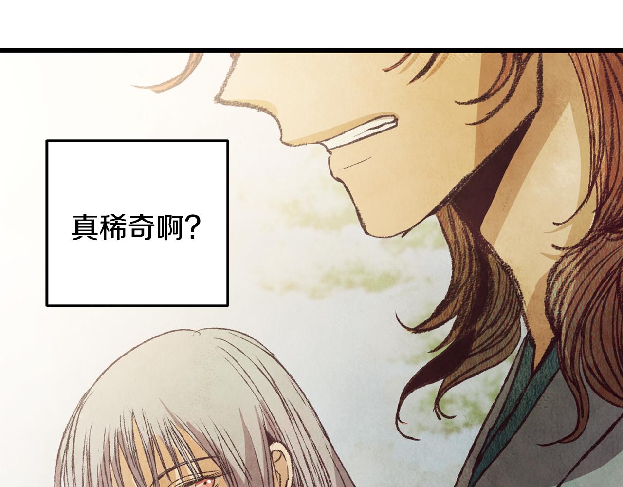 《醉蝶冷月》第65话 再次离去 第37页