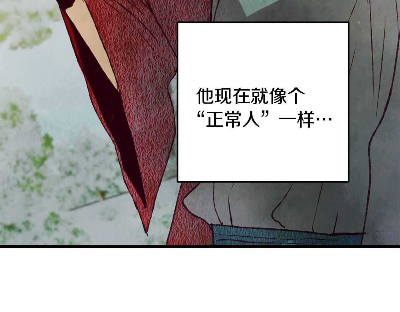《醉蝶冷月》第65话 再次离去 第39页