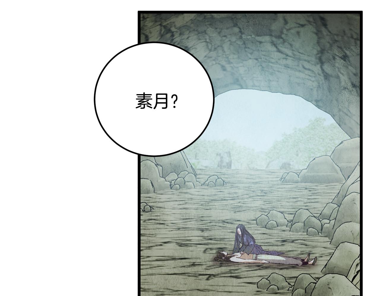 《醉蝶冷月》第65话 再次离去 第3页