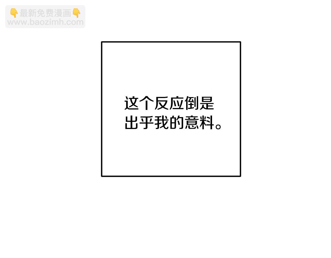 《醉蝶冷月》第65话 再次离去 第40页