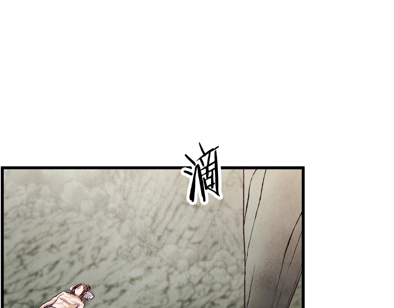 《醉蝶冷月》第65话 再次离去 第42页